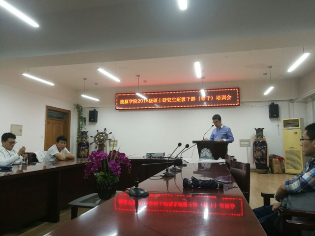 太阳城网络赌博平台
2018级硕士研究生班级骨干培训会